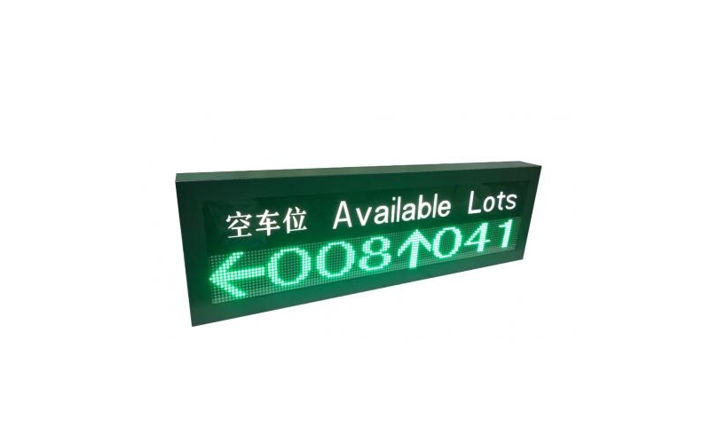 LED 車(chē)位引導(dǎo)屏幕