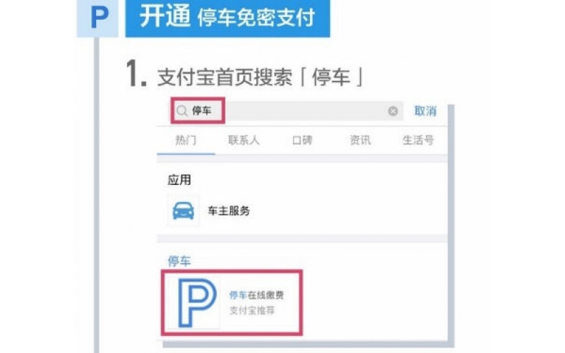 合肥停車場(chǎng)車牌識(shí)別無(wú)感支付